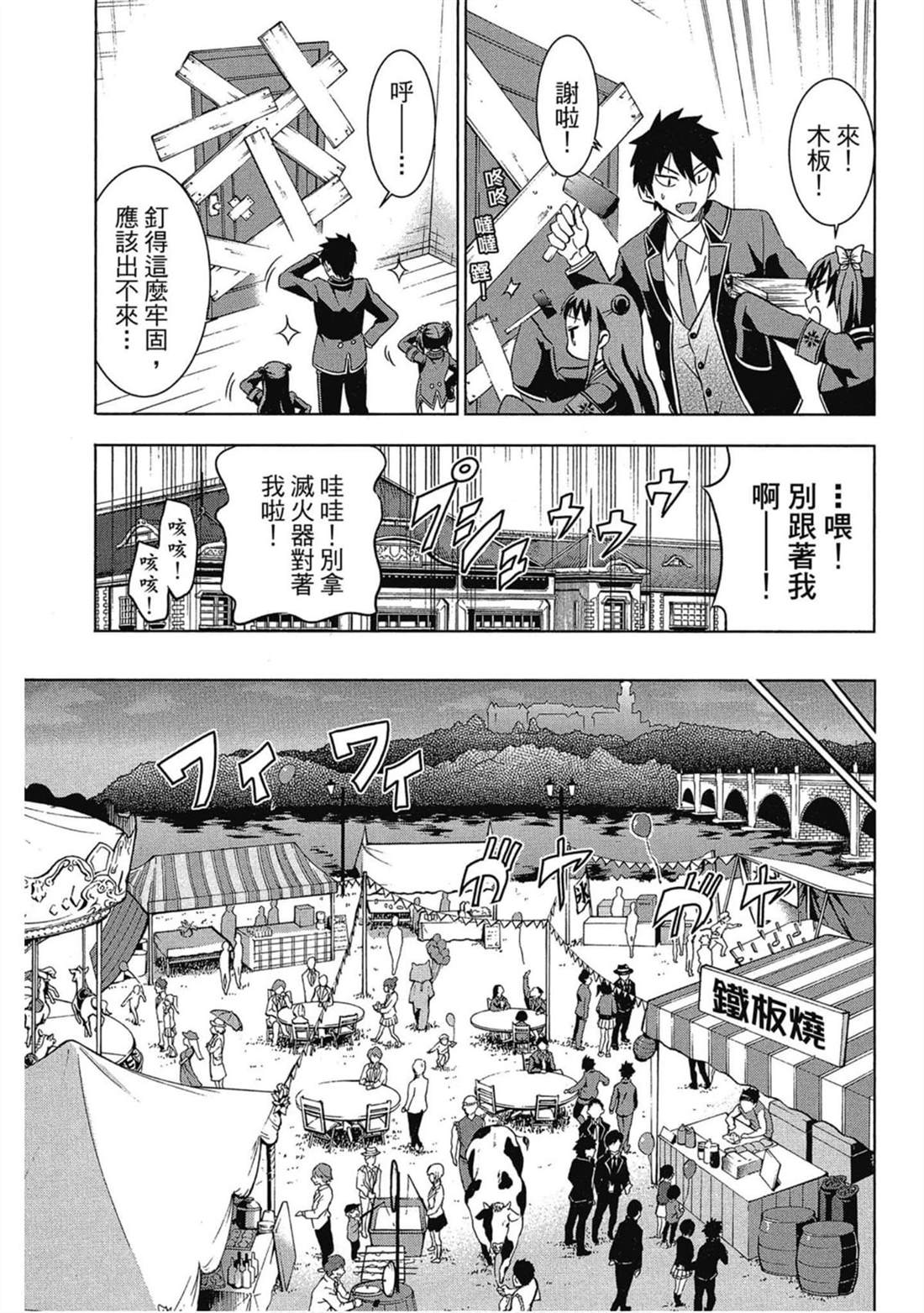 《寄宿学校的朱丽叶》漫画最新章节第3卷免费下拉式在线观看章节第【98】张图片