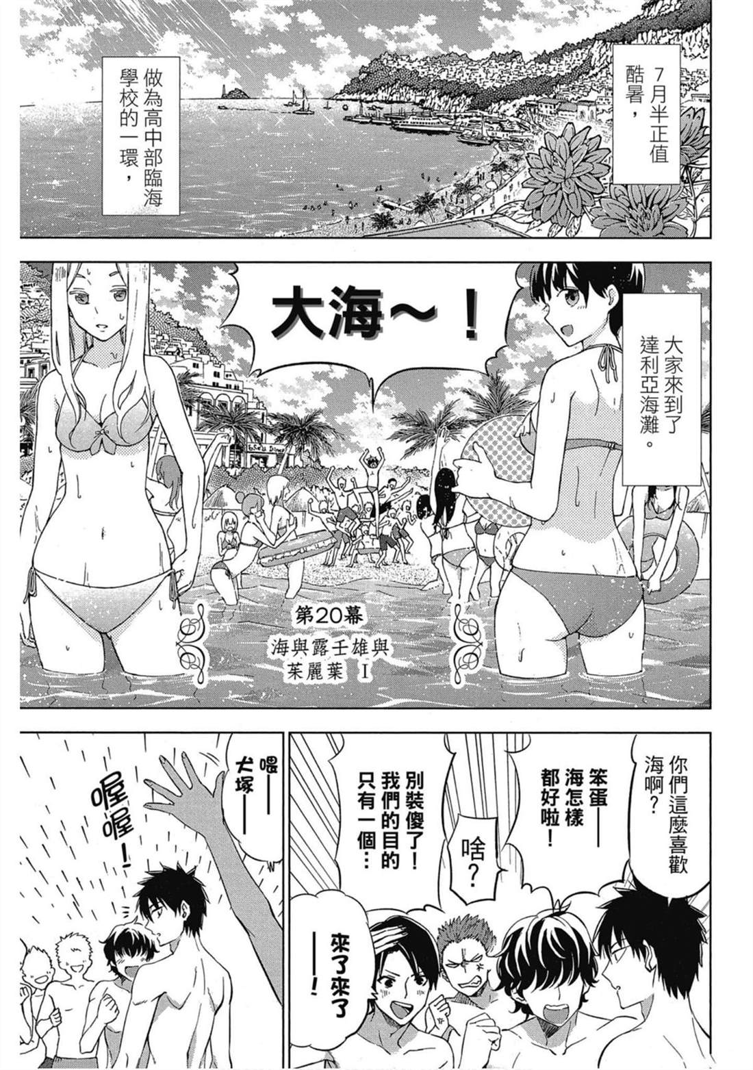 《寄宿学校的朱丽叶》漫画最新章节第4卷免费下拉式在线观看章节第【152】张图片