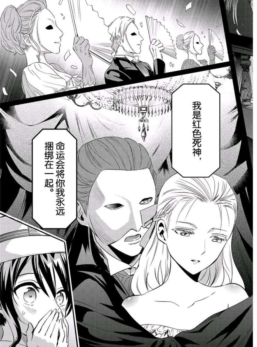 《寄宿学校的朱丽叶》漫画最新章节第104话免费下拉式在线观看章节第【9】张图片