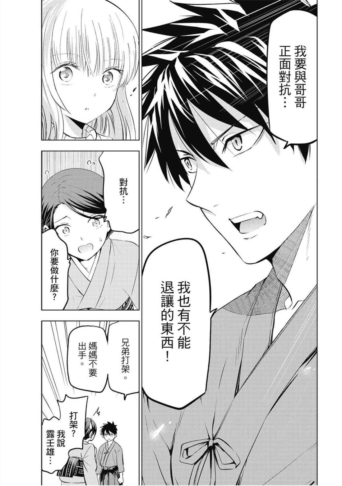 《寄宿学校的朱丽叶》漫画最新章节第9卷免费下拉式在线观看章节第【154】张图片