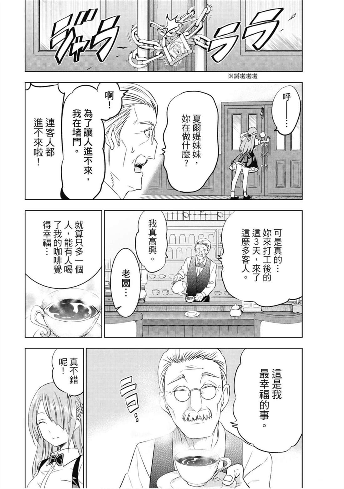 《寄宿学校的朱丽叶》漫画最新章节第10卷免费下拉式在线观看章节第【117】张图片