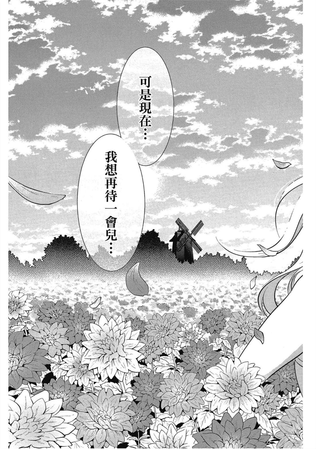 《寄宿学校的朱丽叶》漫画最新章节第6卷免费下拉式在线观看章节第【54】张图片