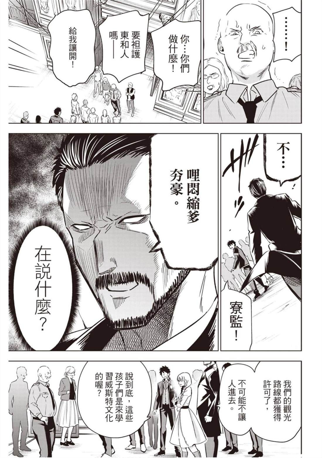 《寄宿学校的朱丽叶》漫画最新章节第14卷免费下拉式在线观看章节第【162】张图片