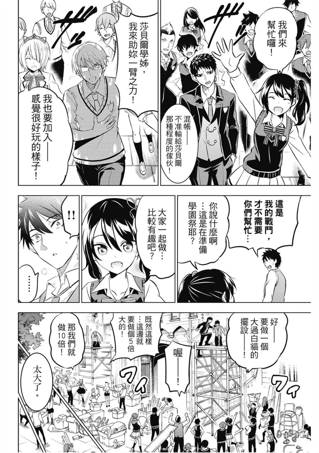 《寄宿学校的朱丽叶》漫画最新章节第7卷免费下拉式在线观看章节第【121】张图片