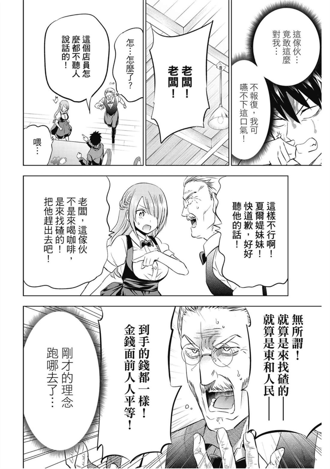 《寄宿学校的朱丽叶》漫画最新章节第10卷免费下拉式在线观看章节第【119】张图片