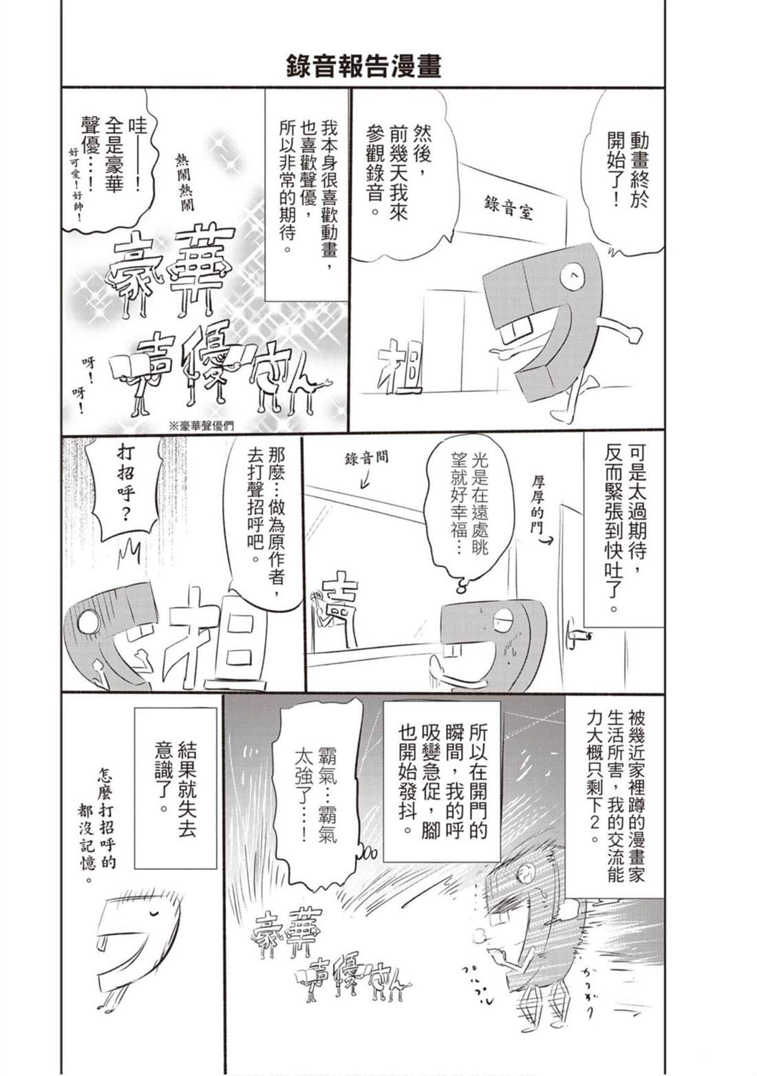 《寄宿学校的朱丽叶》漫画最新章节第10卷免费下拉式在线观看章节第【189】张图片