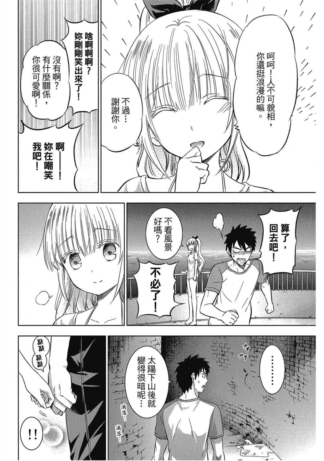 《寄宿学校的朱丽叶》漫画最新章节第4卷免费下拉式在线观看章节第【171】张图片