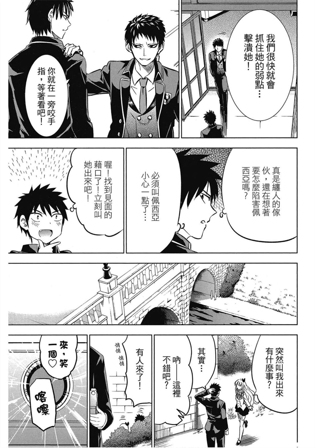 《寄宿学校的朱丽叶》漫画最新章节第6卷免费下拉式在线观看章节第【62】张图片