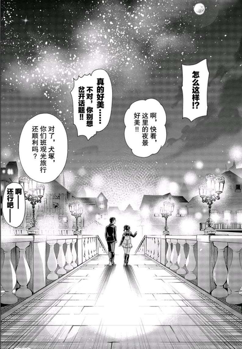 《寄宿学校的朱丽叶》漫画最新章节第104话免费下拉式在线观看章节第【22】张图片