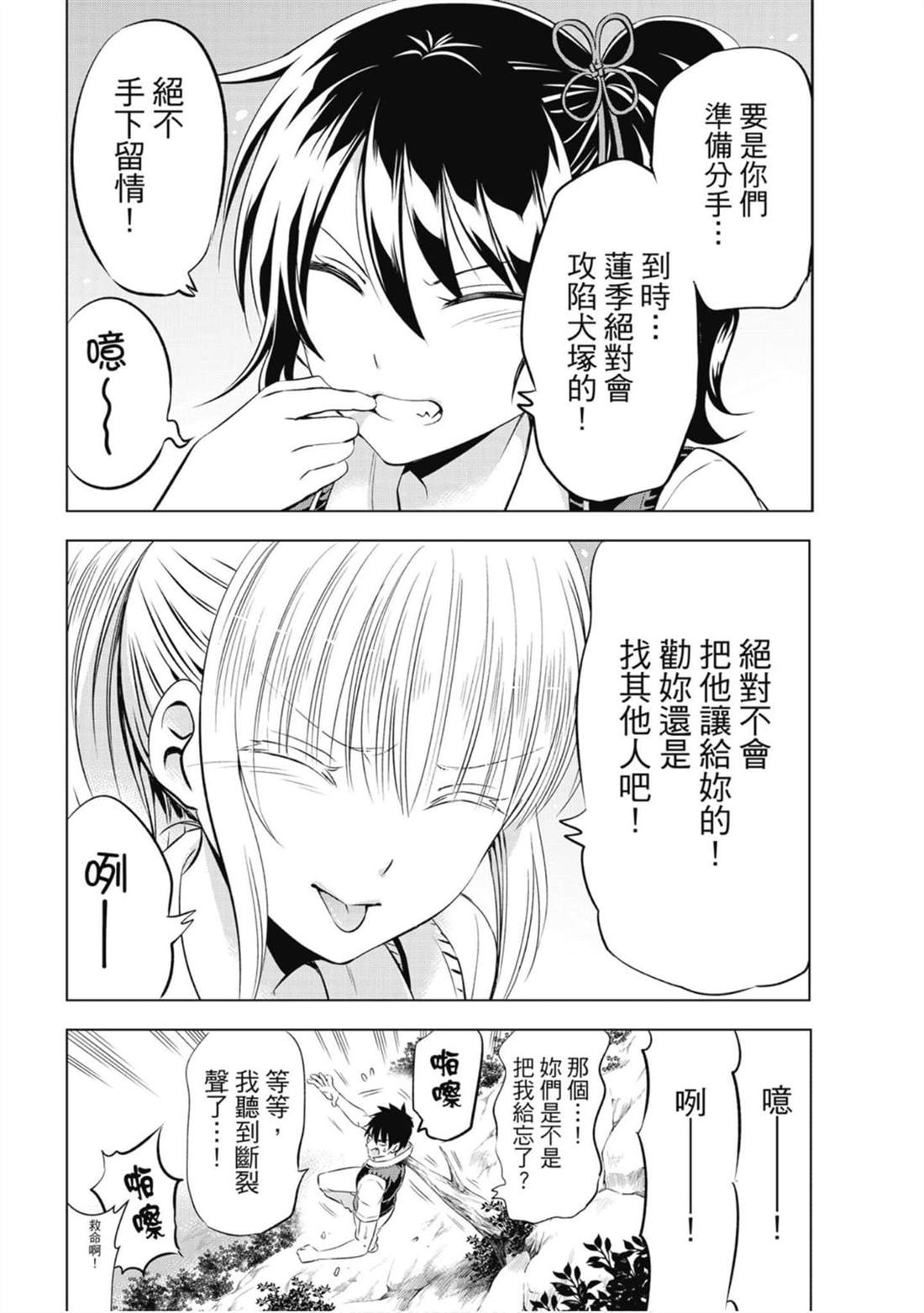 《寄宿学校的朱丽叶》漫画最新章节第7卷免费下拉式在线观看章节第【25】张图片