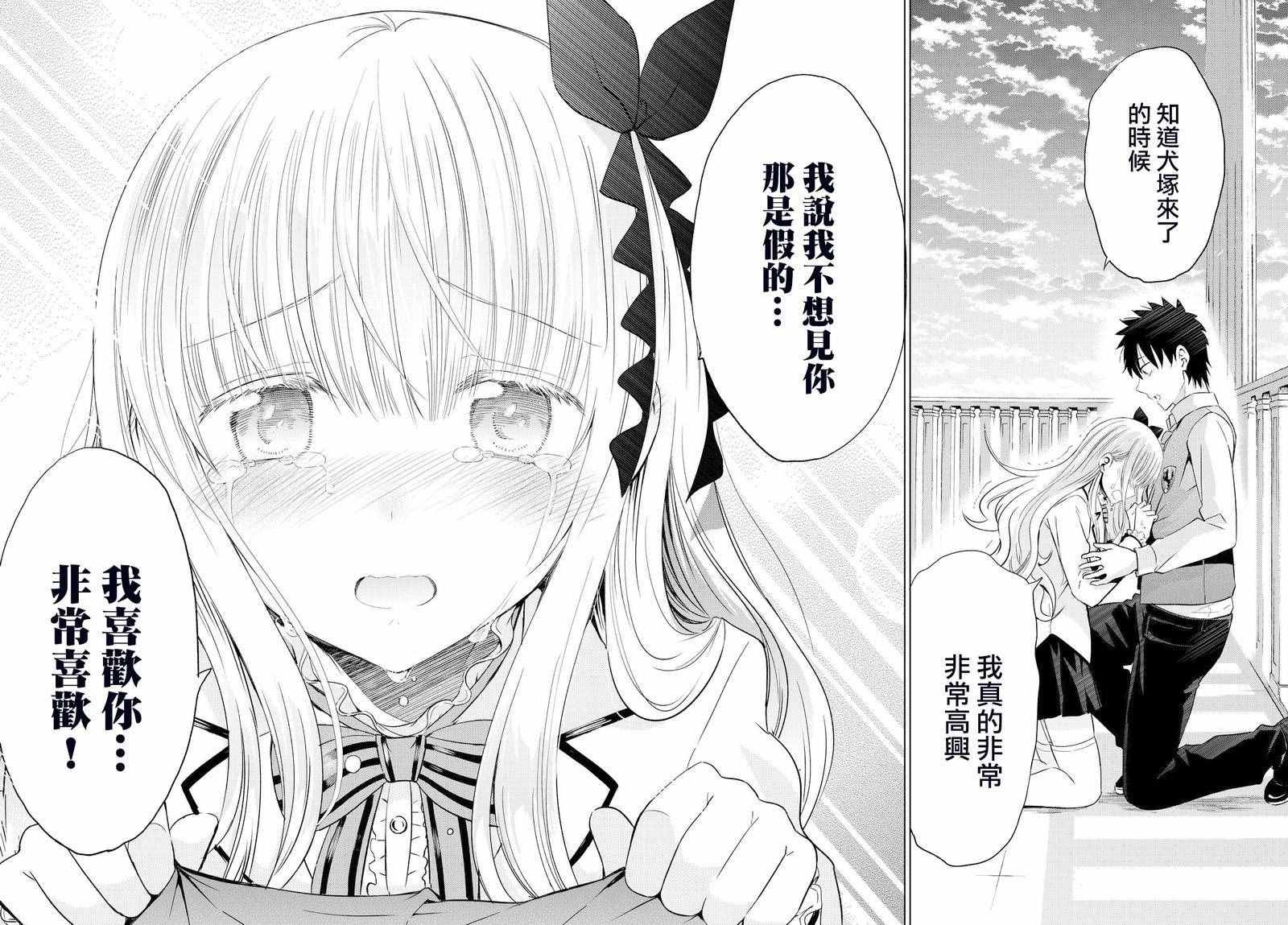 《寄宿学校的朱丽叶》漫画最新章节第17话免费下拉式在线观看章节第【34】张图片