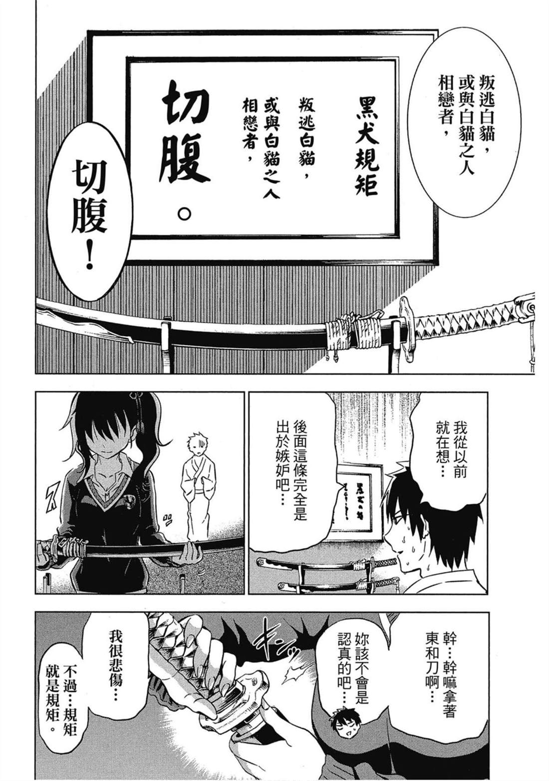 《寄宿学校的朱丽叶》漫画最新章节第2卷免费下拉式在线观看章节第【49】张图片