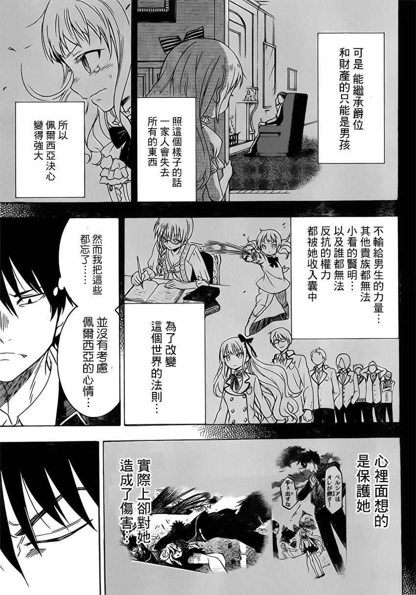 《寄宿学校的朱丽叶》漫画最新章节第1话免费下拉式在线观看章节第【39】张图片