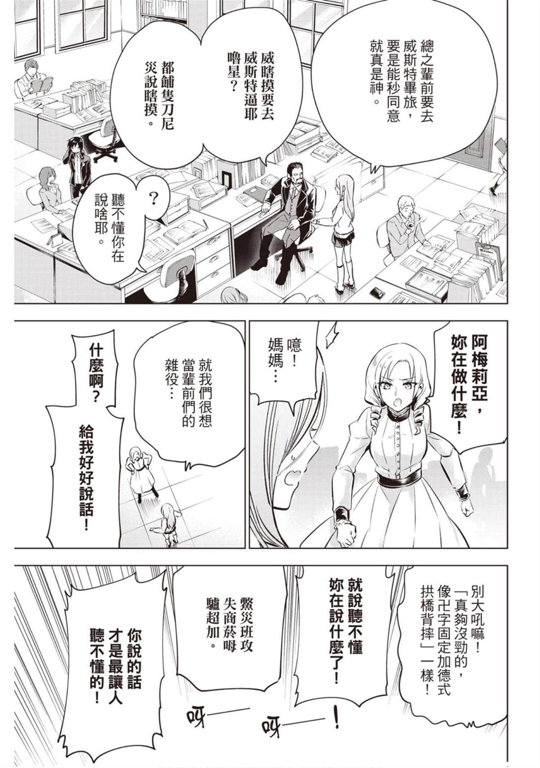 《寄宿学校的朱丽叶》漫画最新章节第14卷免费下拉式在线观看章节第【96】张图片