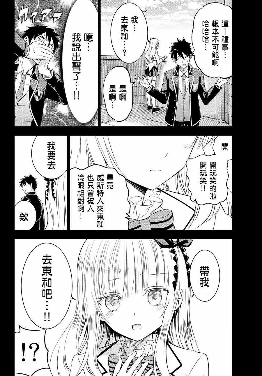 《寄宿学校的朱丽叶》漫画最新章节第48话免费下拉式在线观看章节第【5】张图片