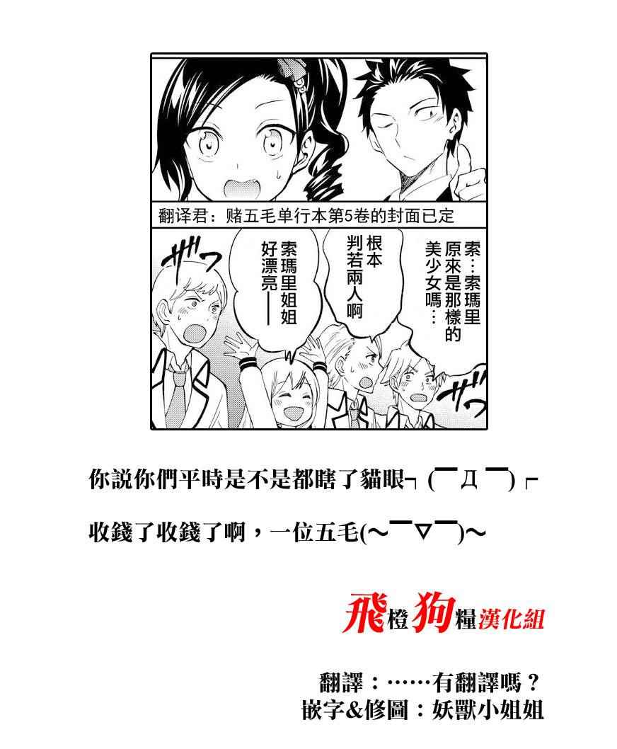 《寄宿学校的朱丽叶》漫画最新章节寄宿学校的索玛里免费下拉式在线观看章节第【1】张图片