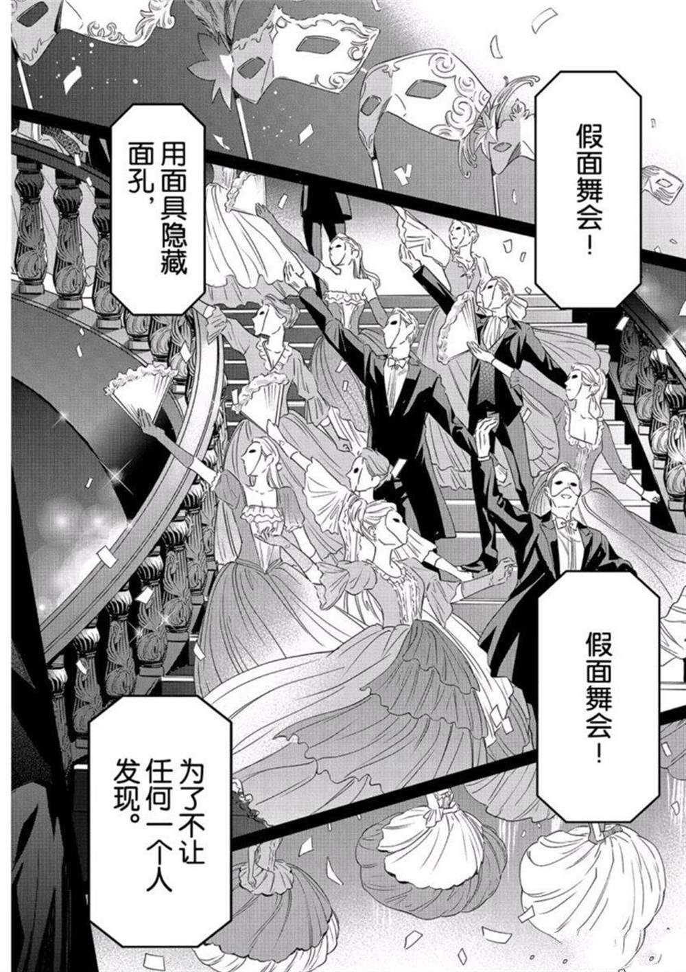 《寄宿学校的朱丽叶》漫画最新章节第104话 试看版免费下拉式在线观看章节第【8】张图片