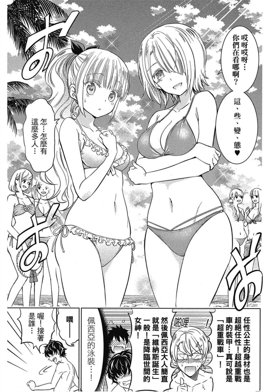 《寄宿学校的朱丽叶》漫画最新章节第4卷免费下拉式在线观看章节第【154】张图片