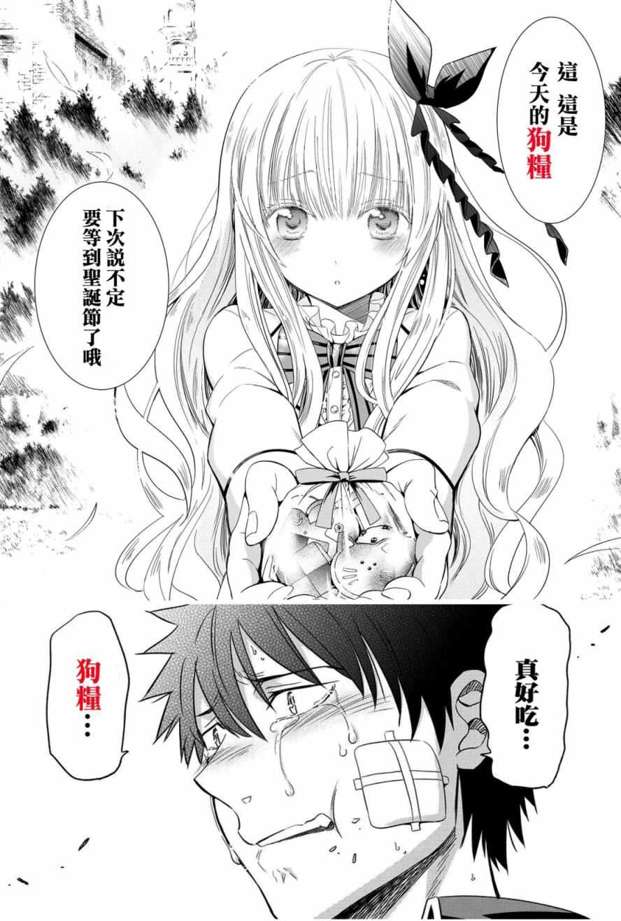 《寄宿学校的朱丽叶》漫画最新章节第18话免费下拉式在线观看章节第【39】张图片