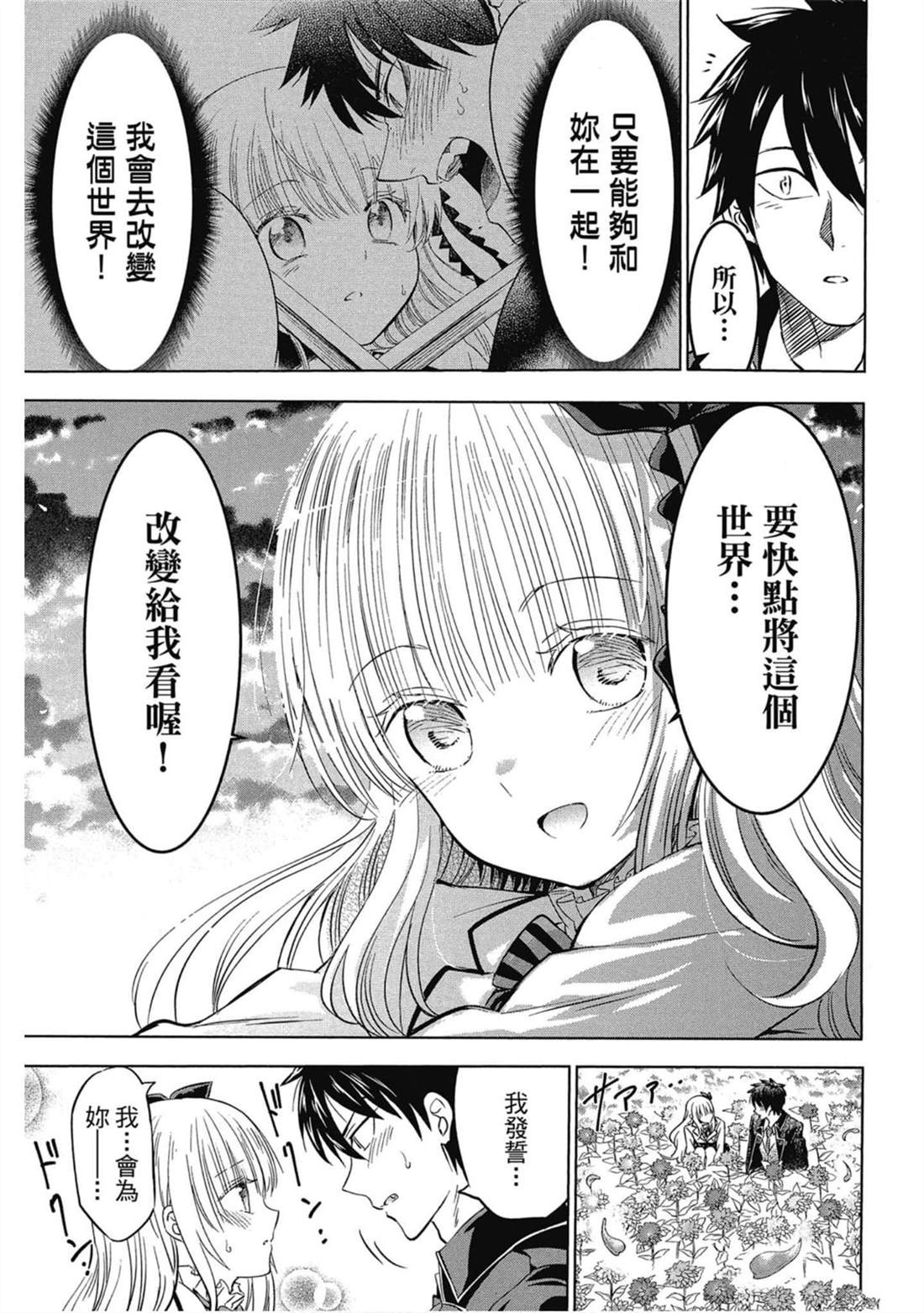 《寄宿学校的朱丽叶》漫画最新章节第6卷免费下拉式在线观看章节第【56】张图片