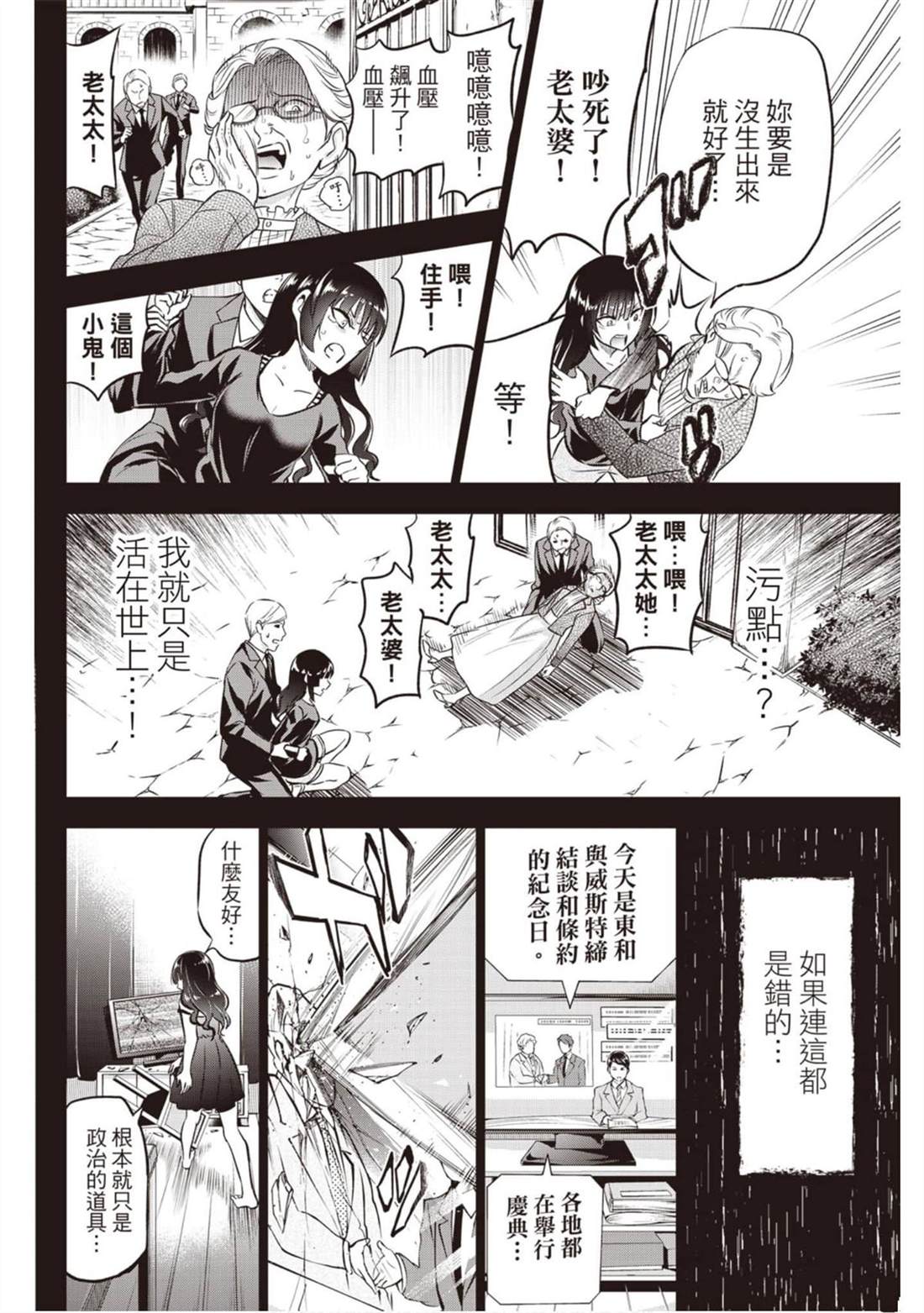 《寄宿学校的朱丽叶》漫画最新章节第12卷免费下拉式在线观看章节第【137】张图片