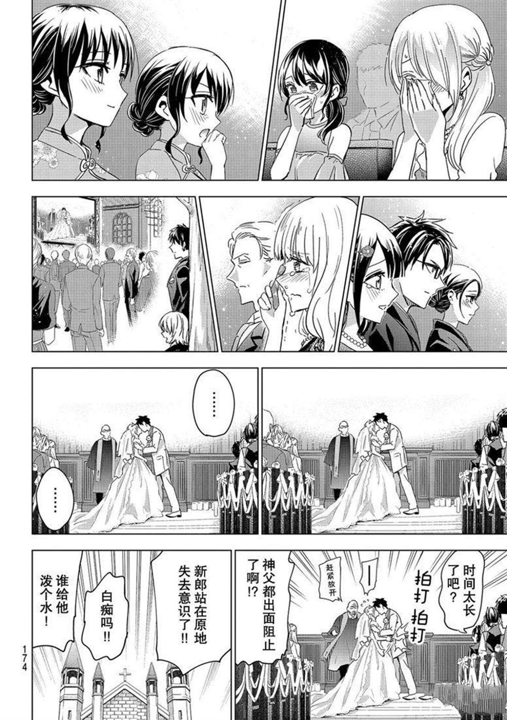 《寄宿学校的朱丽叶》漫画最新章节第119话 试看版免费下拉式在线观看章节第【23】张图片