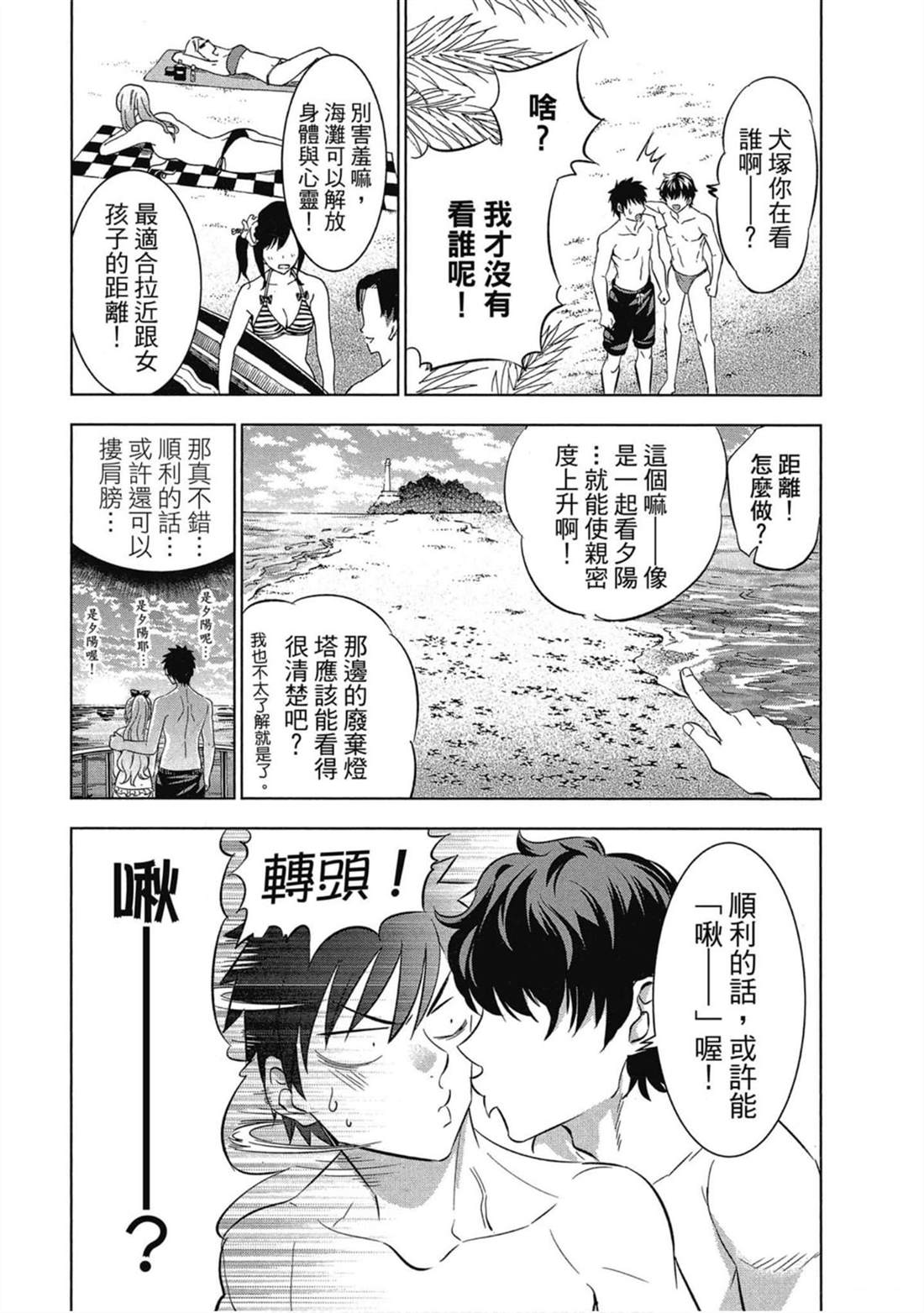 《寄宿学校的朱丽叶》漫画最新章节第4卷免费下拉式在线观看章节第【158】张图片