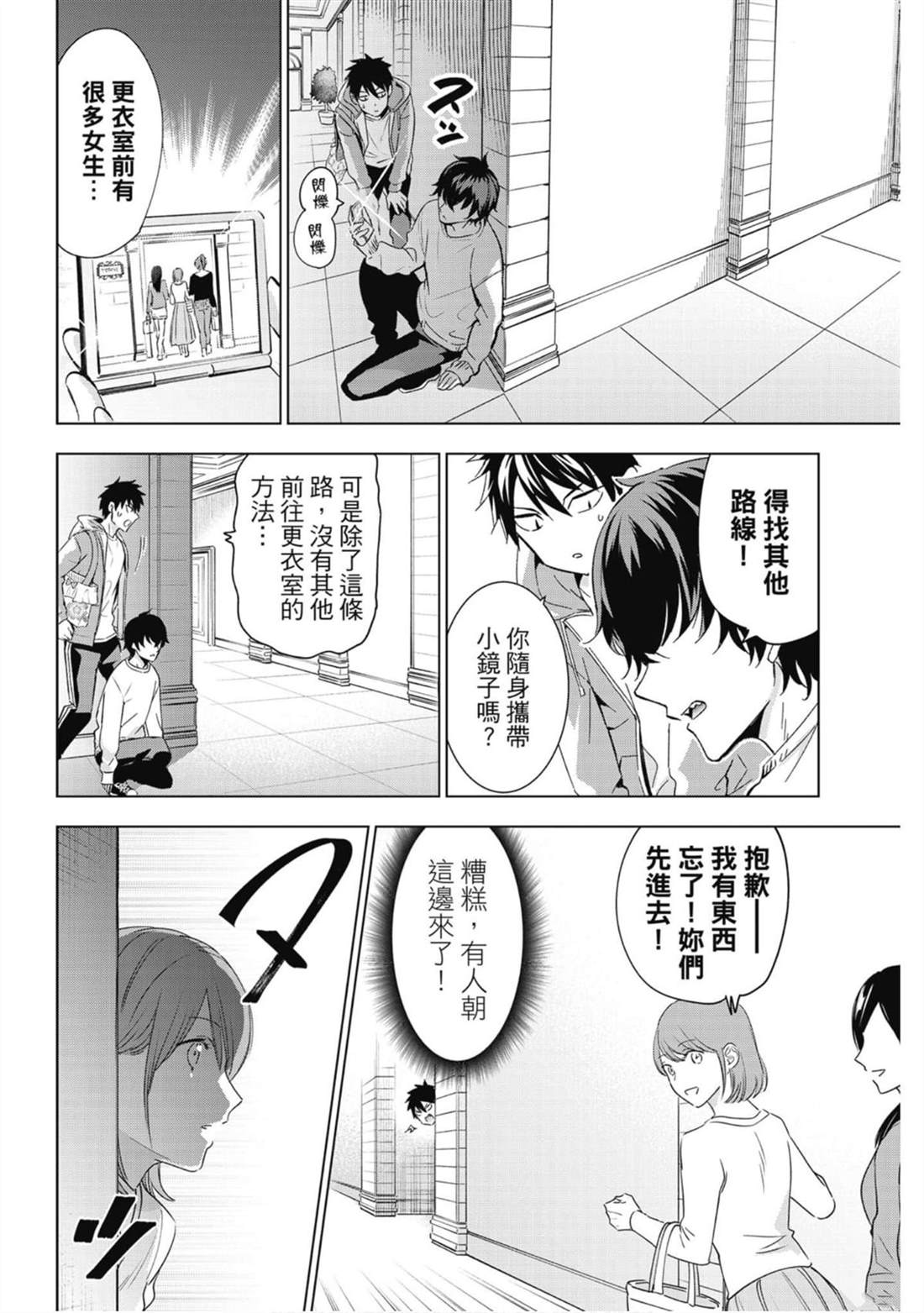 《寄宿学校的朱丽叶》漫画最新章节第15卷免费下拉式在线观看章节第【49】张图片