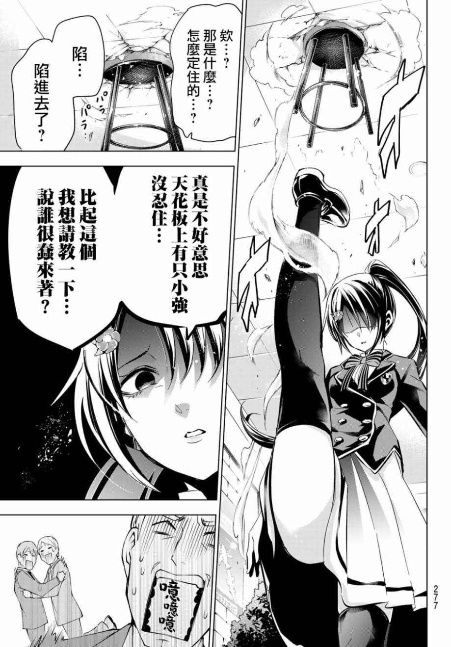 《寄宿学校的朱丽叶》漫画最新章节第99话免费下拉式在线观看章节第【15】张图片