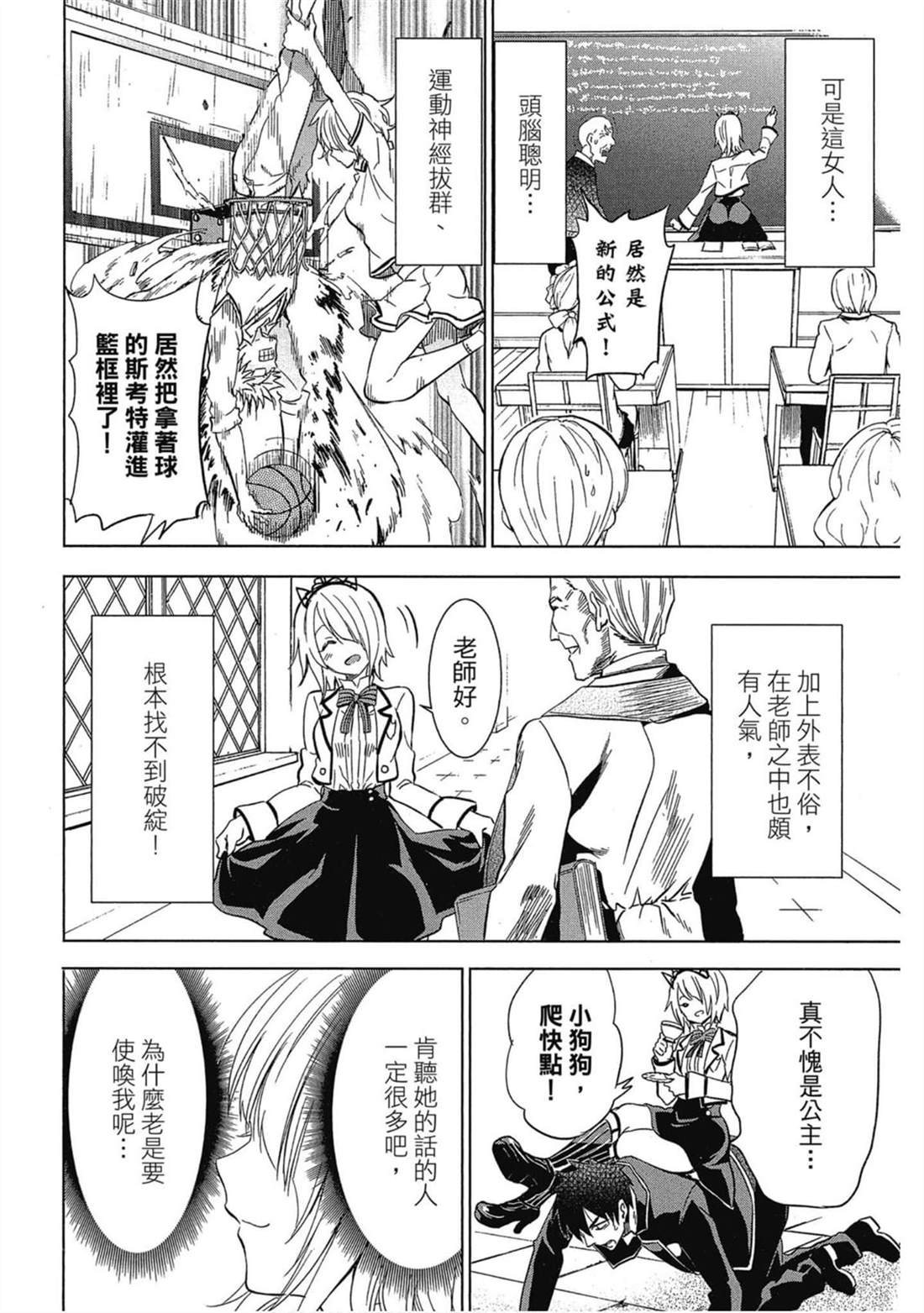 《寄宿学校的朱丽叶》漫画最新章节第1卷免费下拉式在线观看章节第【164】张图片