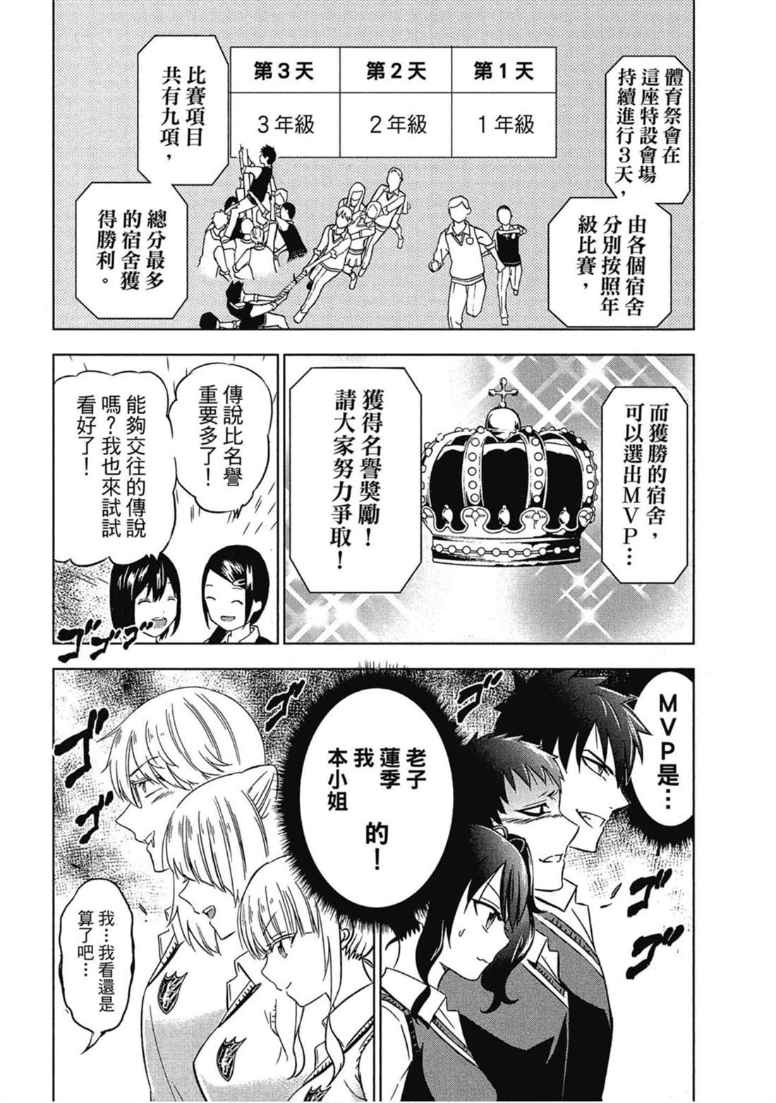 《寄宿学校的朱丽叶》漫画最新章节第2卷免费下拉式在线观看章节第【161】张图片