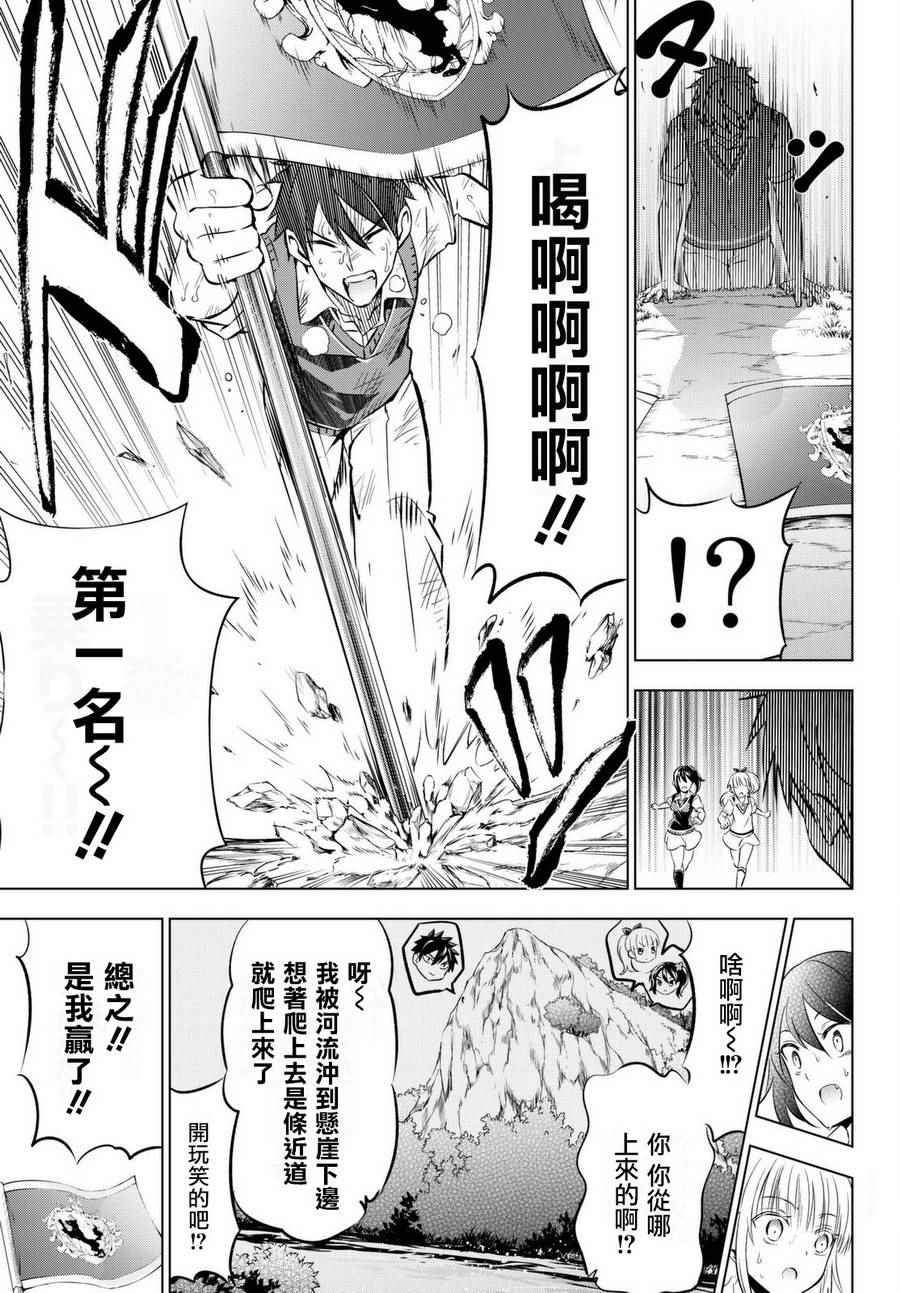 《寄宿学校的朱丽叶》漫画最新章节第32话免费下拉式在线观看章节第【17】张图片