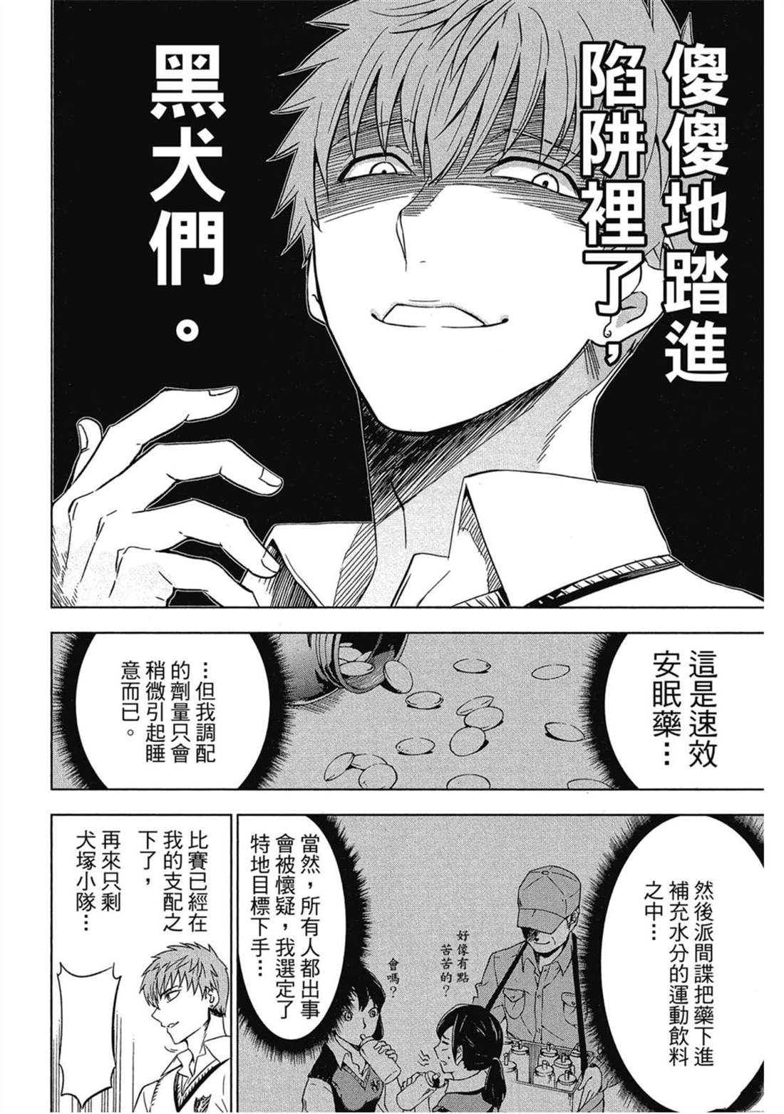 《寄宿学校的朱丽叶》漫画最新章节第3卷免费下拉式在线观看章节第【13】张图片