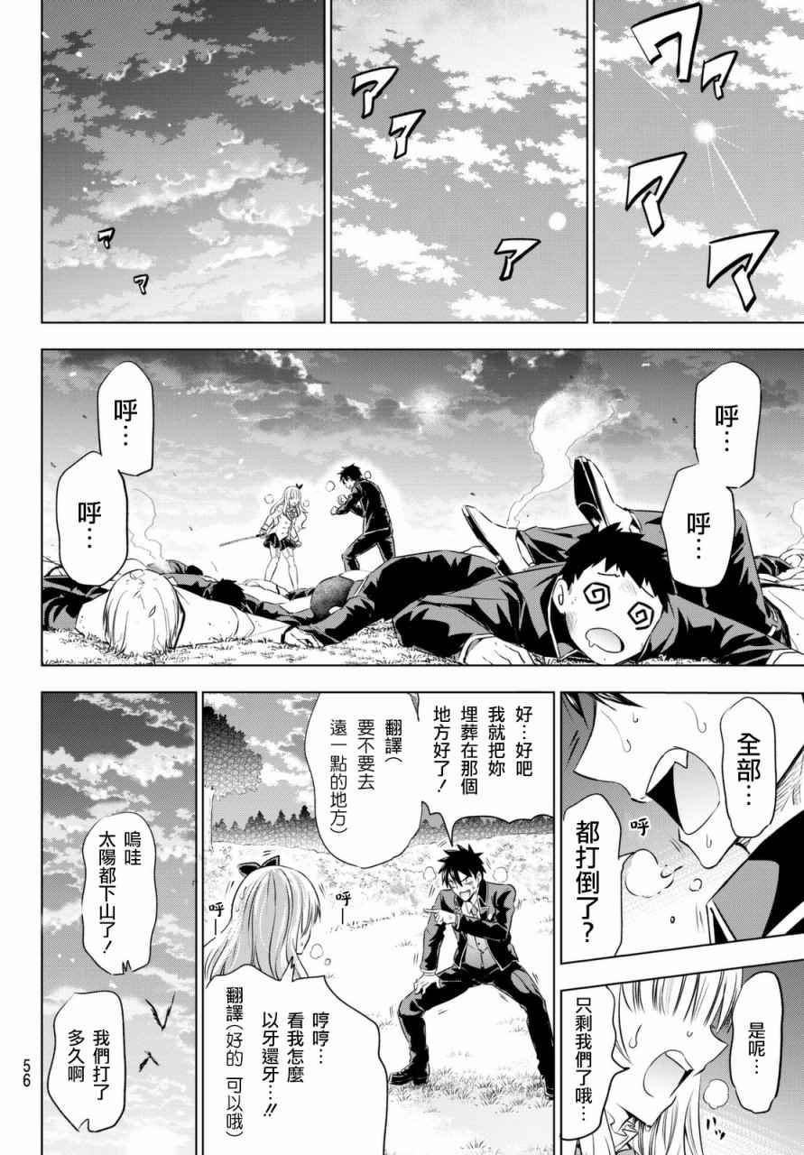 《寄宿学校的朱丽叶》漫画最新章节第26话免费下拉式在线观看章节第【45】张图片