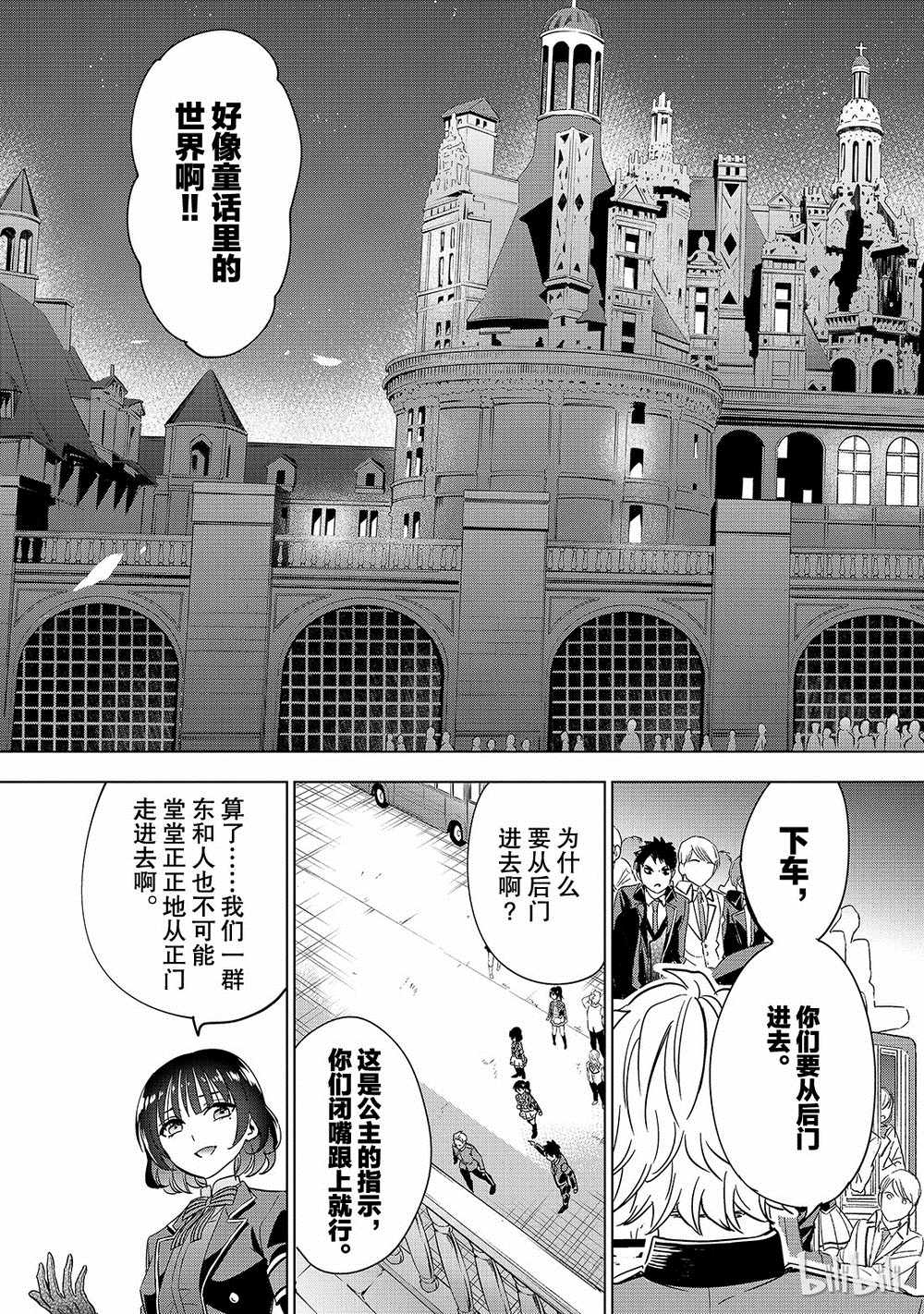 《寄宿学校的朱丽叶》漫画最新章节第115话免费下拉式在线观看章节第【13】张图片