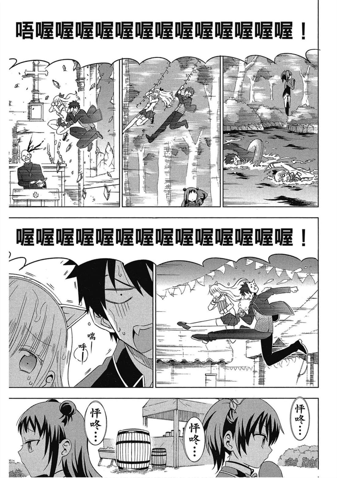 《寄宿学校的朱丽叶》漫画最新章节第3卷免费下拉式在线观看章节第【102】张图片