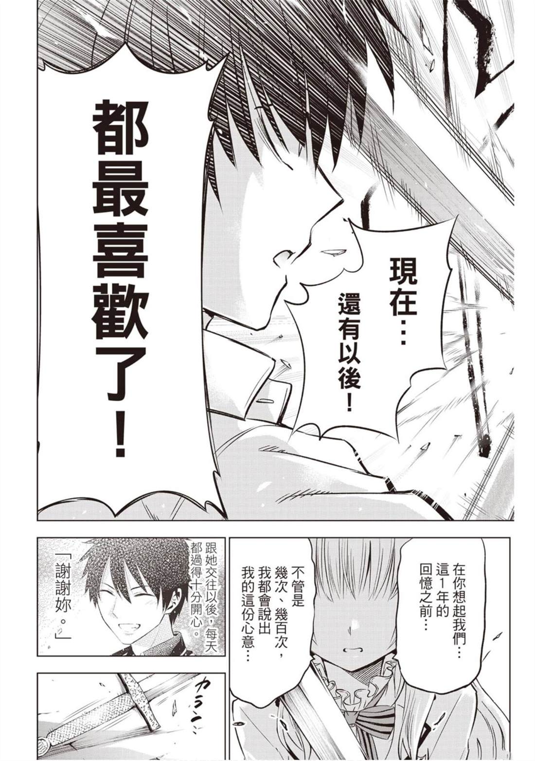 《寄宿学校的朱丽叶》漫画最新章节第12卷免费下拉式在线观看章节第【38】张图片