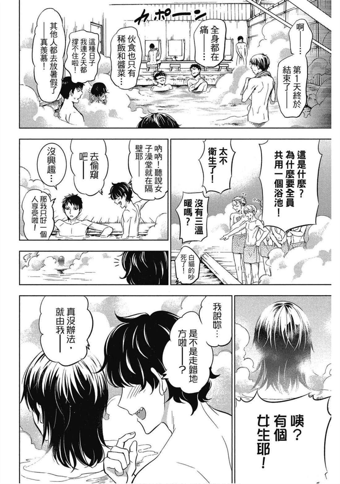 《寄宿学校的朱丽叶》漫画最新章节第5卷免费下拉式在线观看章节第【127】张图片