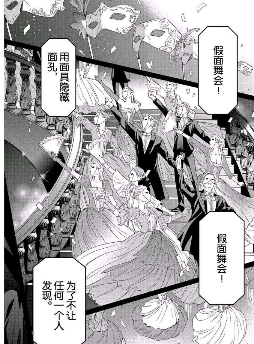 《寄宿学校的朱丽叶》漫画最新章节第104话免费下拉式在线观看章节第【8】张图片