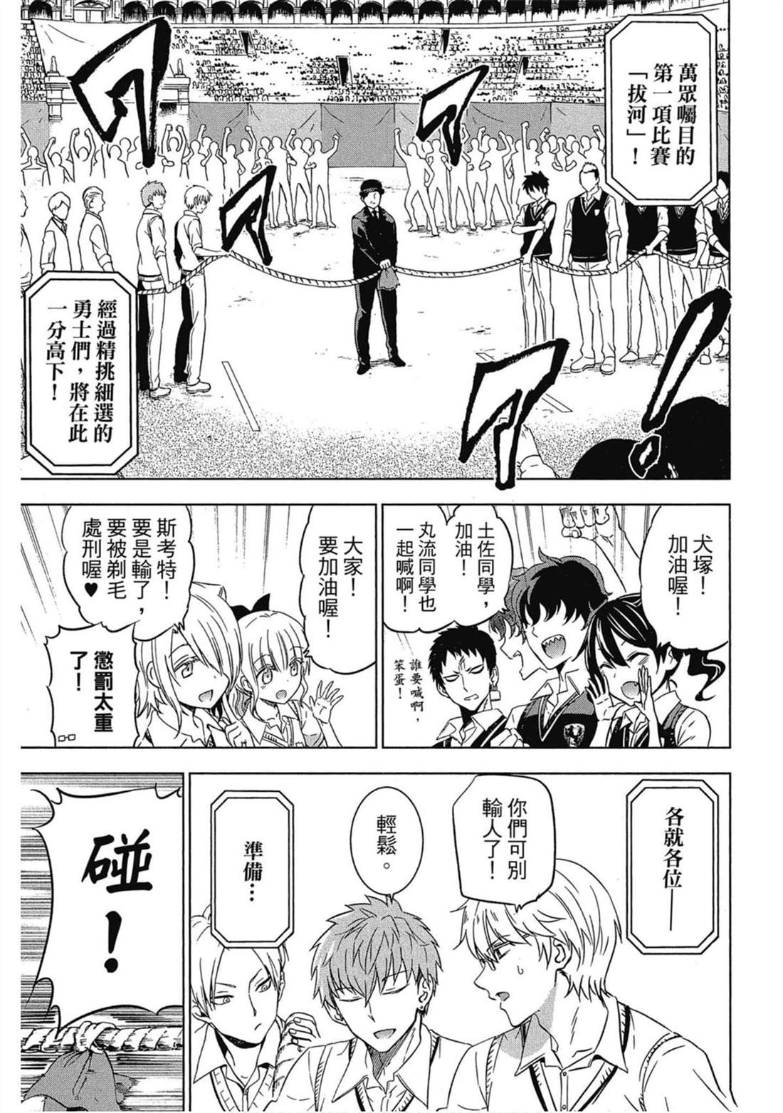 《寄宿学校的朱丽叶》漫画最新章节第2卷免费下拉式在线观看章节第【162】张图片