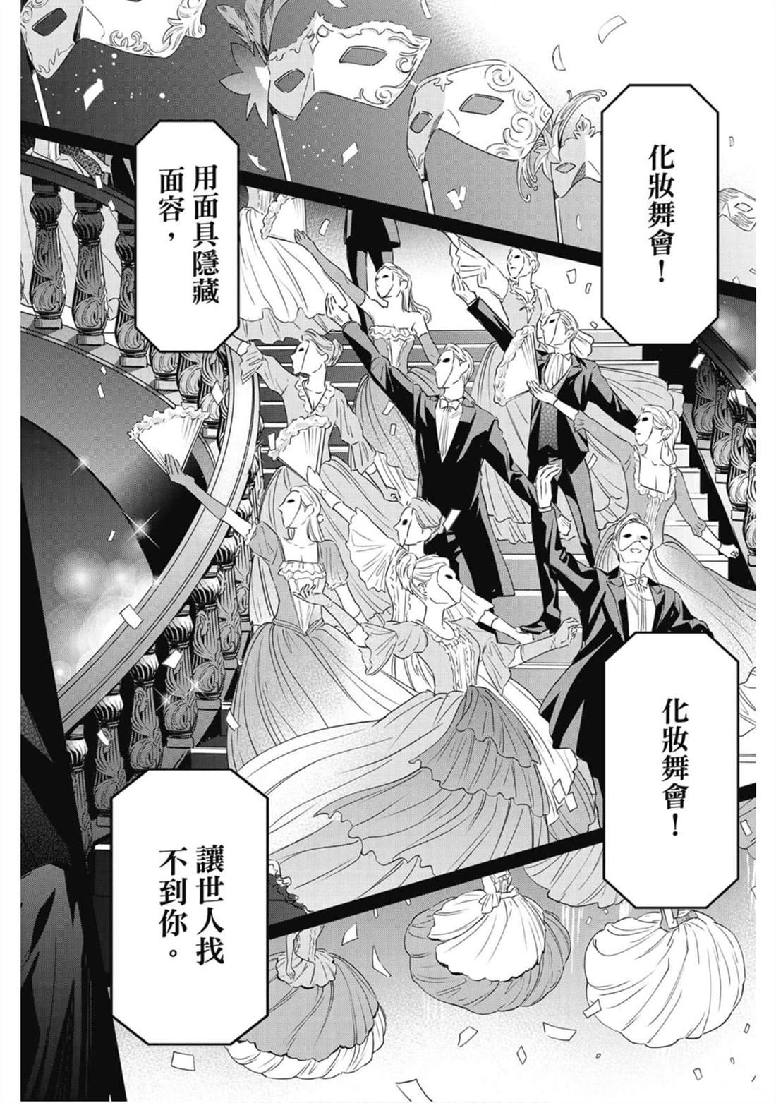 《寄宿学校的朱丽叶》漫画最新章节第15卷免费下拉式在线观看章节第【13】张图片