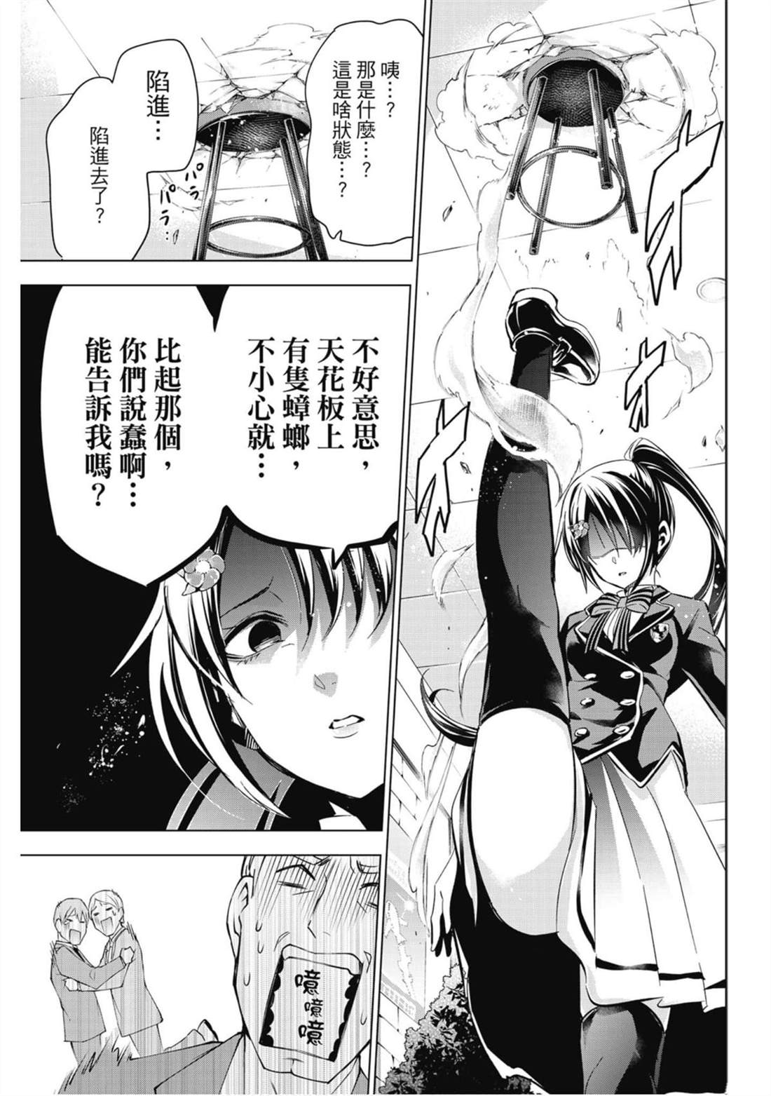 《寄宿学校的朱丽叶》漫画最新章节第14卷免费下拉式在线观看章节第【100】张图片