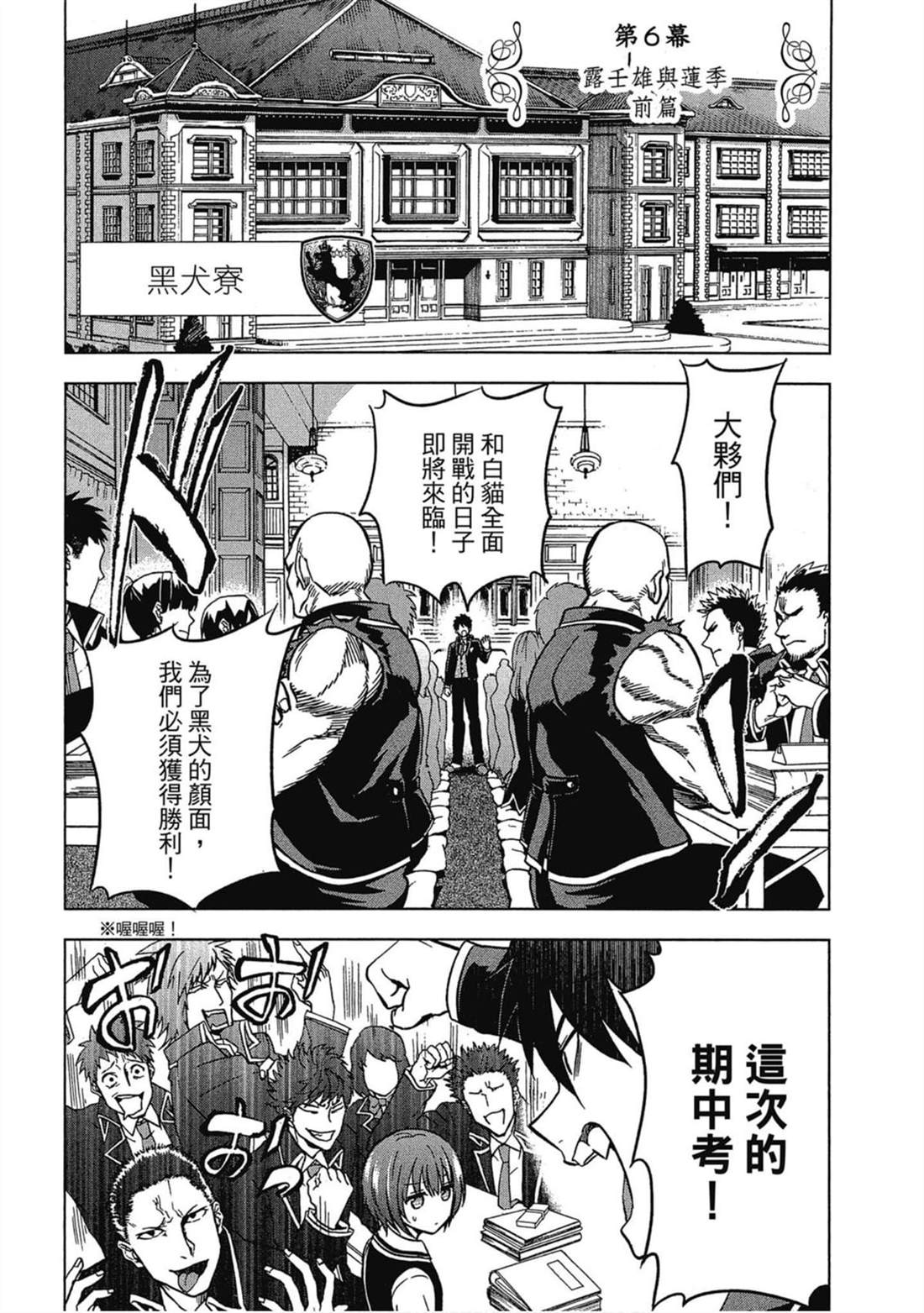 《寄宿学校的朱丽叶》漫画最新章节第2卷免费下拉式在线观看章节第【7】张图片