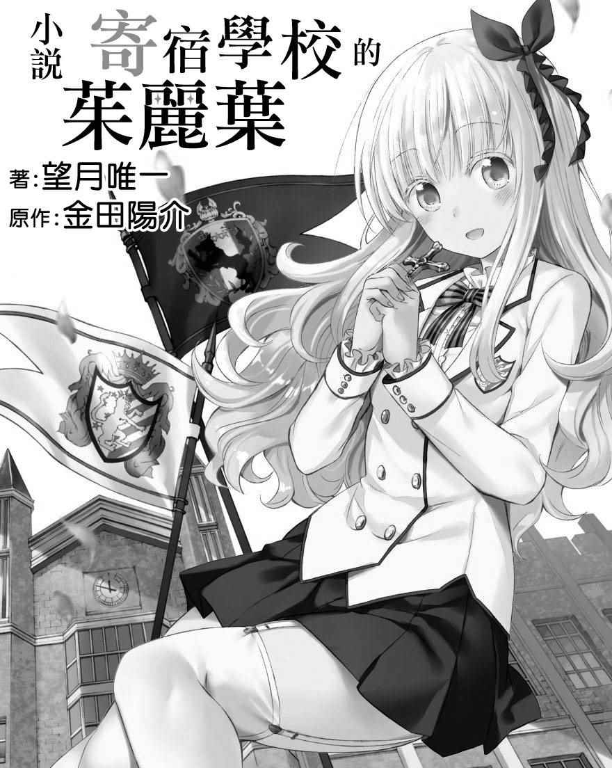 《寄宿学校的朱丽叶》漫画最新章节圣诞节惊喜免费下拉式在线观看章节第【5】张图片