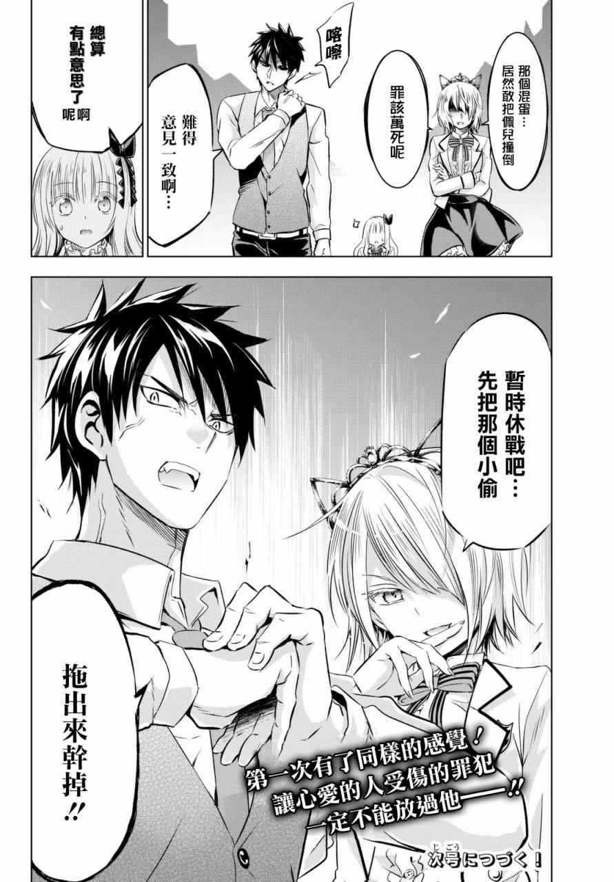 《寄宿学校的朱丽叶》漫画最新章节第29话免费下拉式在线观看章节第【20】张图片