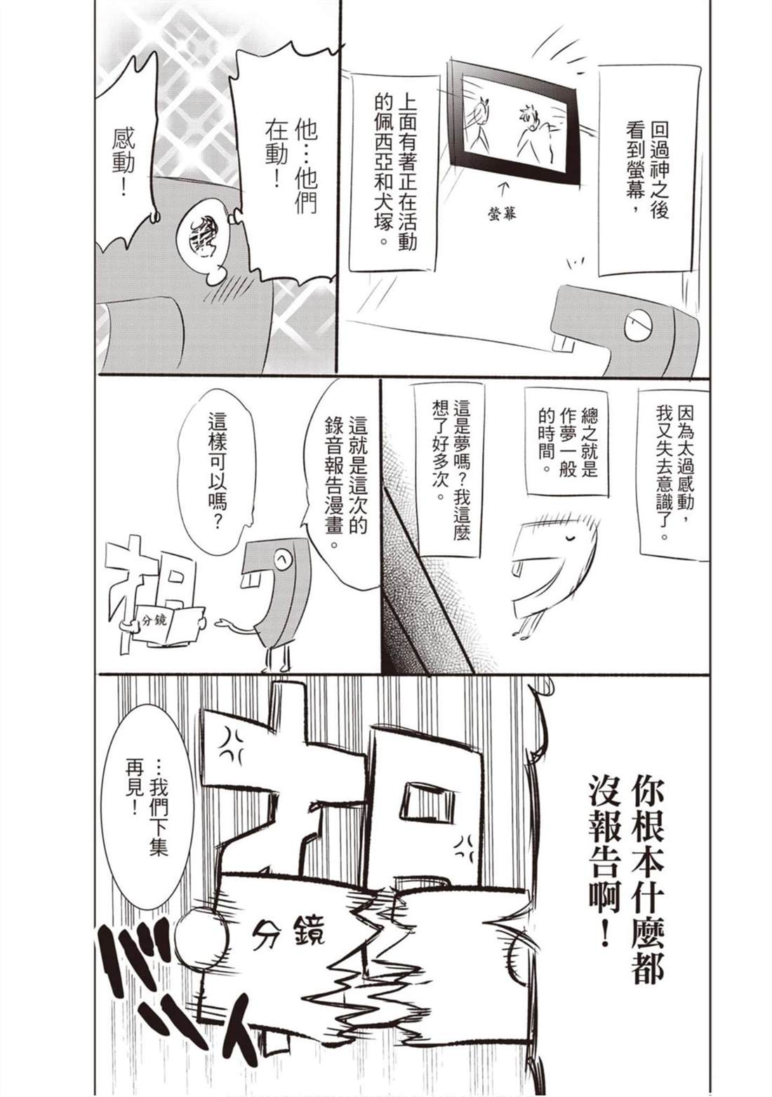 《寄宿学校的朱丽叶》漫画最新章节第10卷免费下拉式在线观看章节第【190】张图片