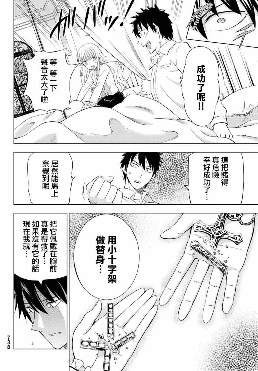 《寄宿学校的朱丽叶》漫画最新章节第18话免费下拉式在线观看章节第【31】张图片