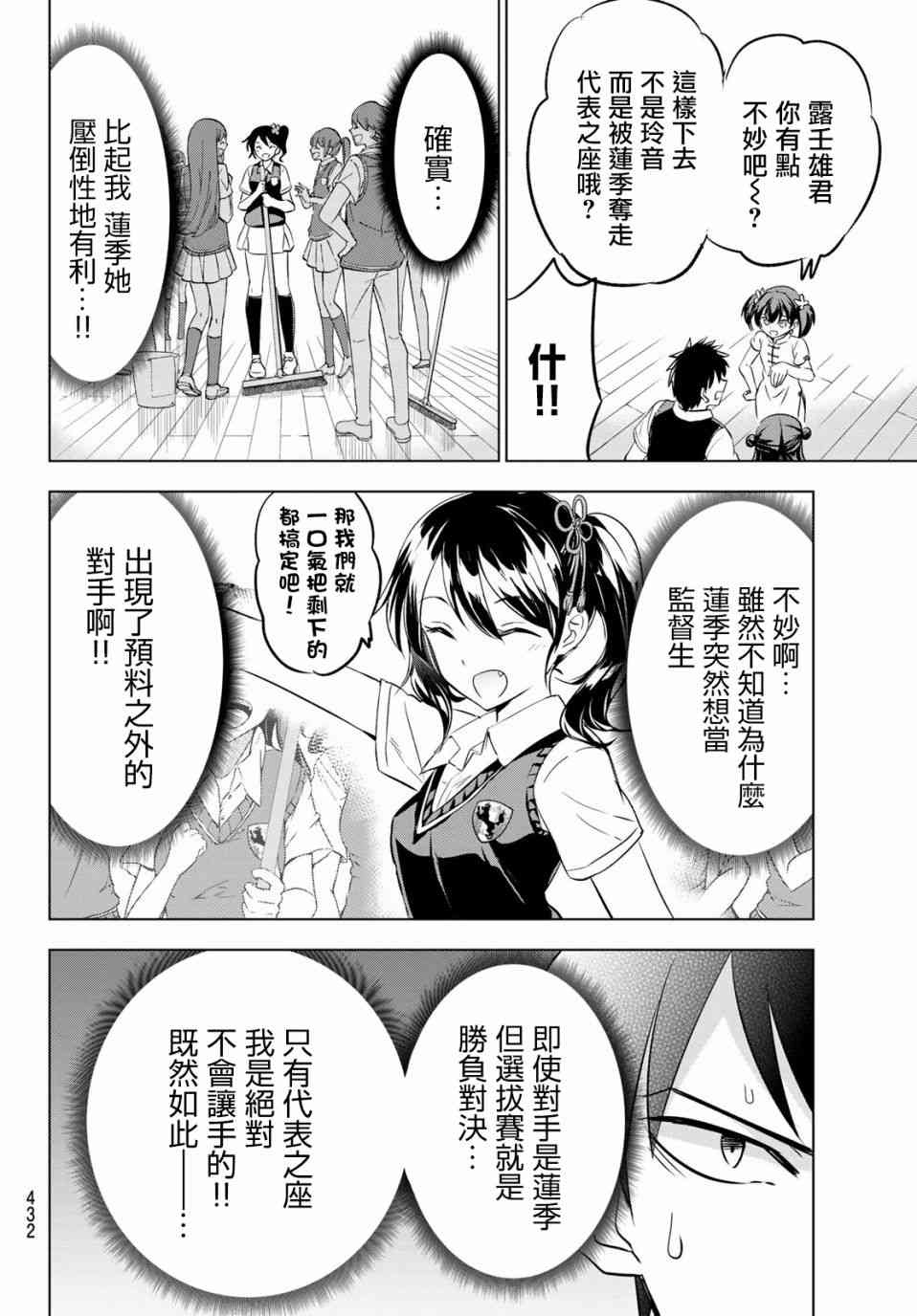 《寄宿学校的朱丽叶》漫画最新章节第63话免费下拉式在线观看章节第【10】张图片