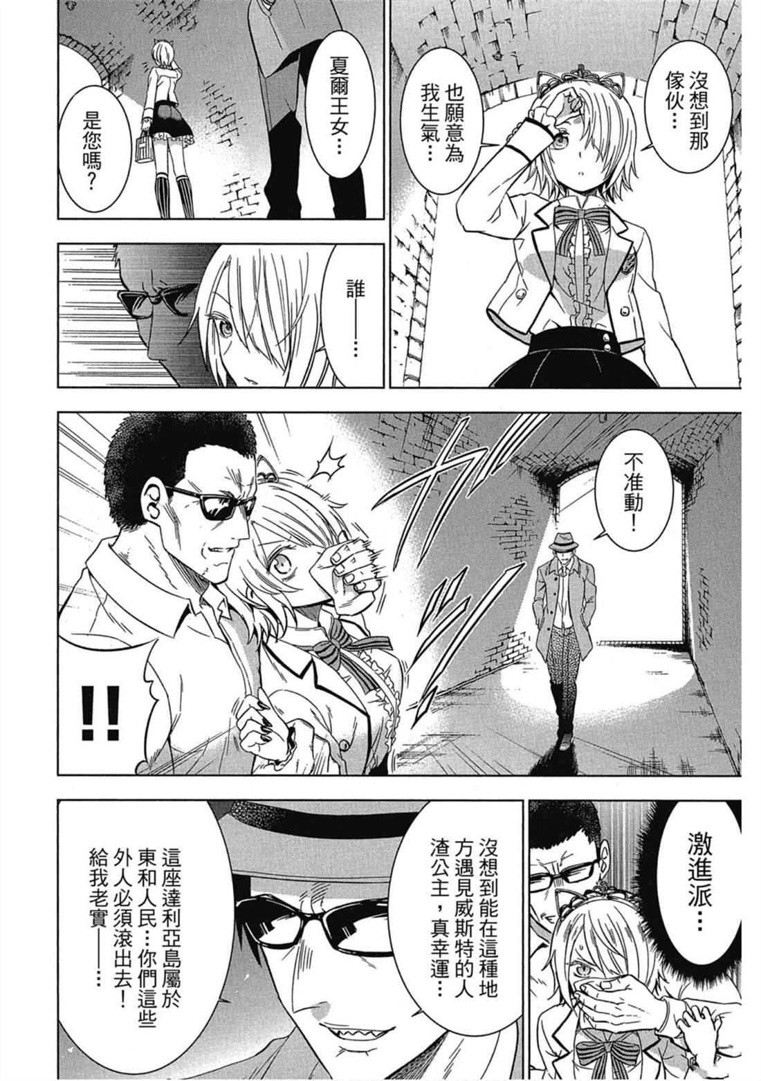 《寄宿学校的朱丽叶》漫画最新章节第3卷免费下拉式在线观看章节第【143】张图片