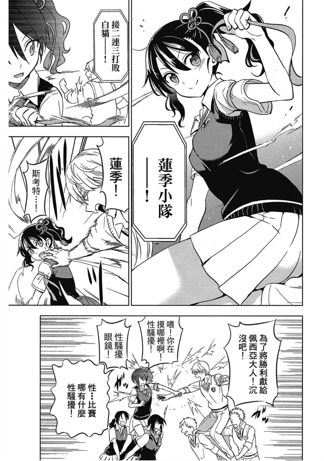 《寄宿学校的朱丽叶》漫画最新章节第3卷免费下拉式在线观看章节第【10】张图片